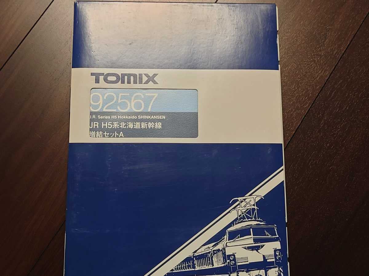 Amazon.co.jp: TOMIX JR H5系北海道新幹線 10両フル編成 92566 92567